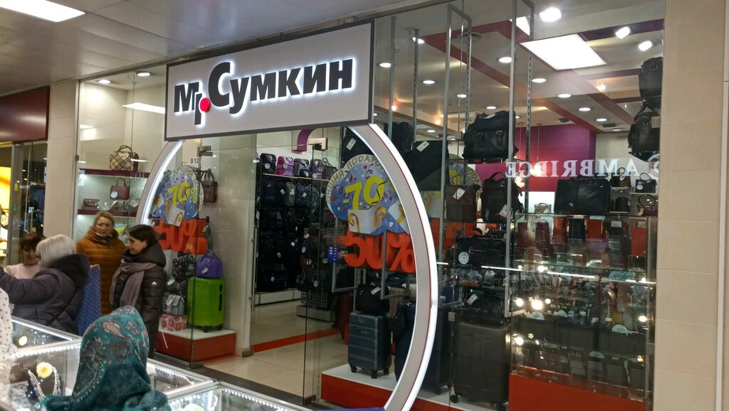 М Сумкин Адреса Магазинов В Москве