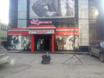 Leon-c (Moskovskoye Highway, 4В), tienda de cuero y peletería