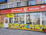Славянка (Kirova Street, 66) ، الحلويات