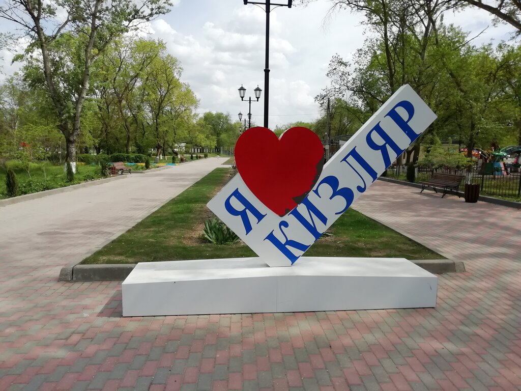 Проект про кизляр