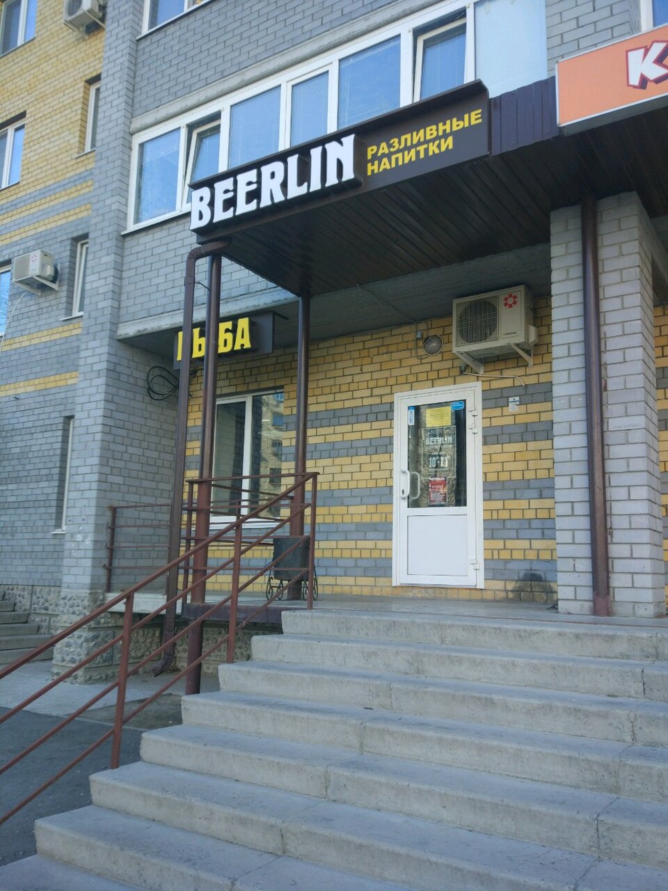 Арина ул самарцева 30 фото Отзывы о "Beerlin", Россия, Тюмень, улица Самарцева, 30 - Яндекс.Карты