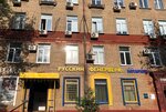 Русский фейерверк (9-я Парковая ул., 48, Москва), фейерверки и пиротехника в Москве