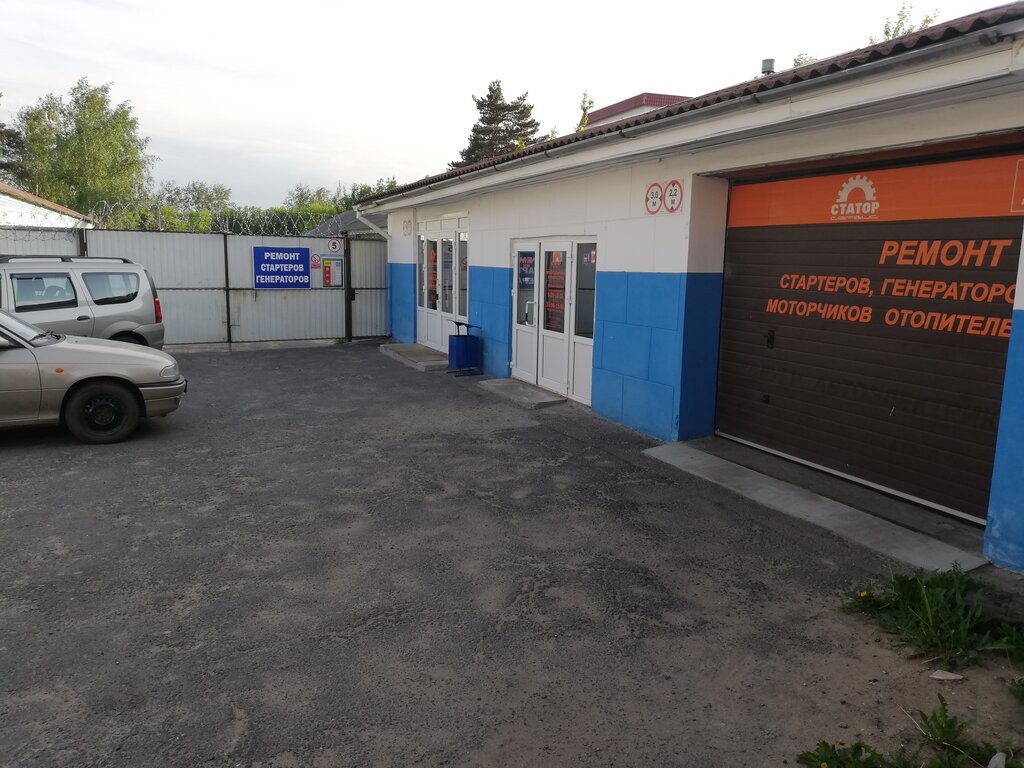 СТАТОР-СЕРВИС - СТАТОР-СЕРВИС