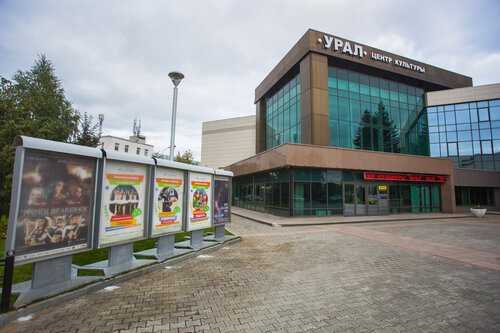 Культурный центр ЦК Урал, Екатеринбург, фото