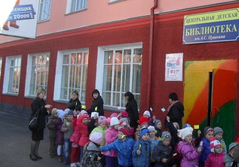 مكتبة Pushkin Central Children's Library ، ، صورة