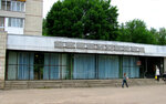 Biblioteka № 17 im. A. N. Radishcheva (Golubkova Street, 23), library