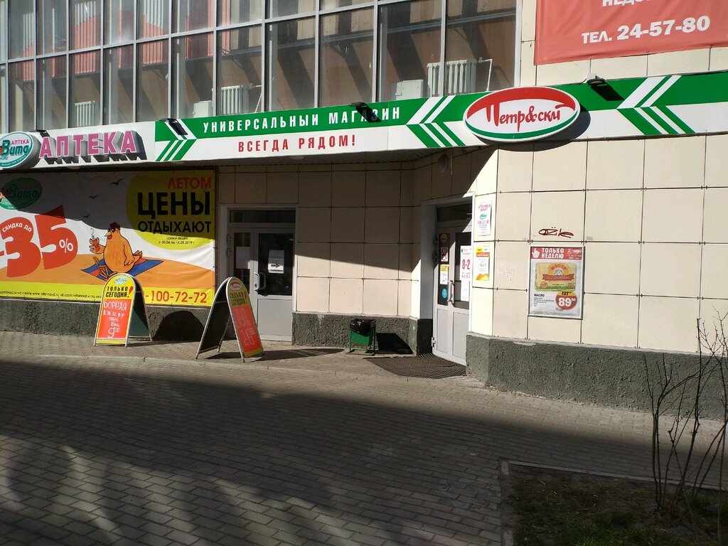 Hipermarket Петровский, Arhangelsk, foto