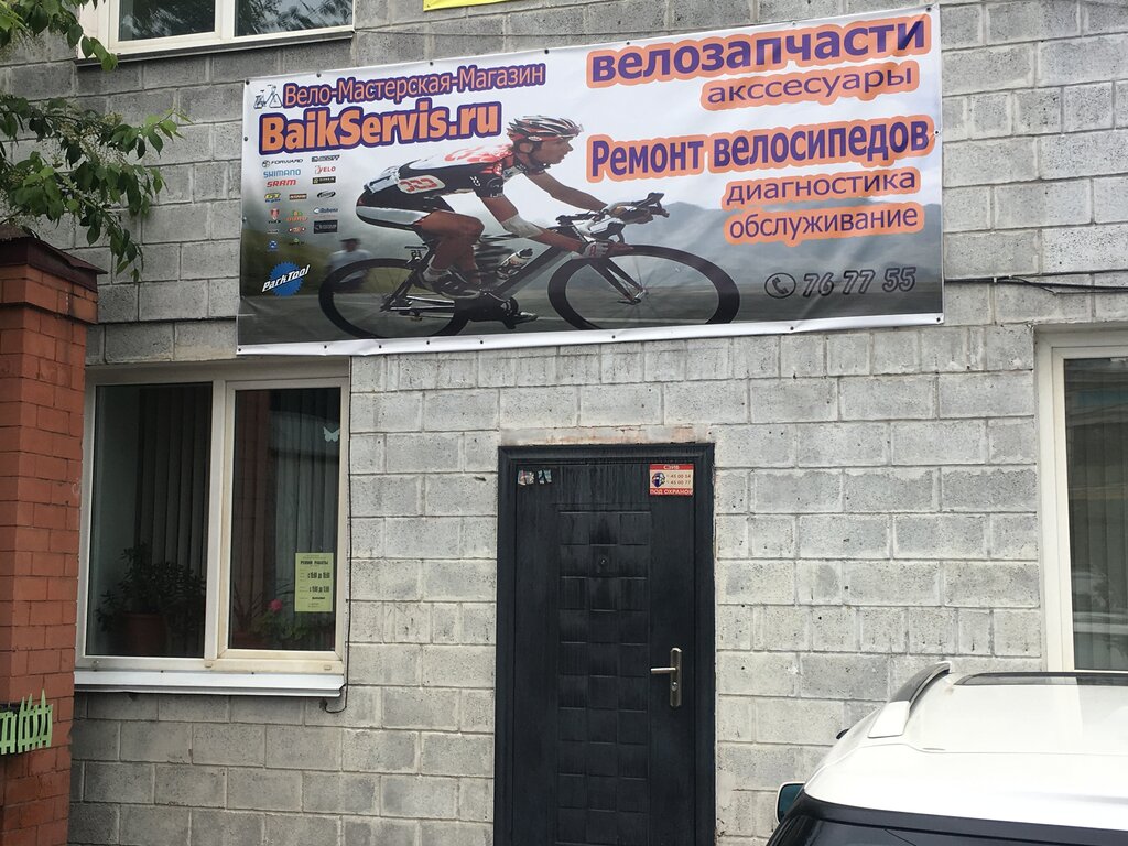 Магазин На Фурье 8 Иркутск Каталог Товаров