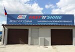 Fast'n'shine (Zhdanova Street, 16), taller de cuero