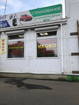 Strakhovoye agentstvo (Barybino Subdistrict, 1st Vokzalnaya Street, 28Б), insurance broker