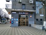Управление Федеральной почтовой связи Кировской области (Spasskaya Street, 43), administration