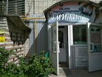 Salon-parikmakherskaya Emiliya (Pushkaryova Street, 14) ، مصففو الشعر