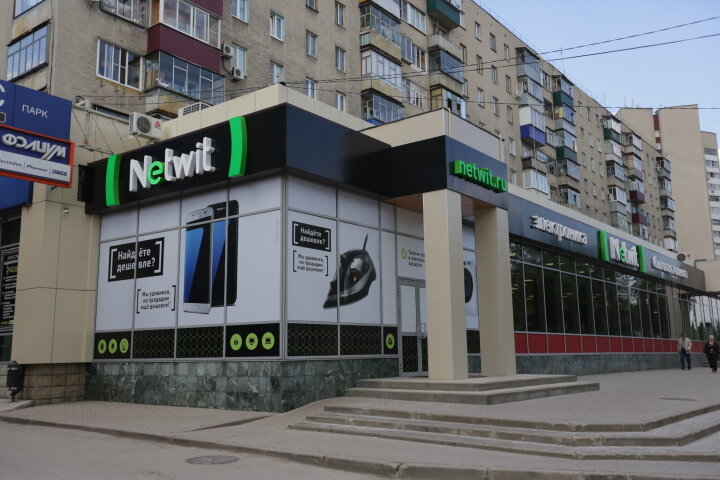 Интернет Магазин Нетвит В Липецке