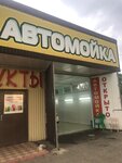 Автомойка (ulitsa Timiryazeva, 14), lavado de coches