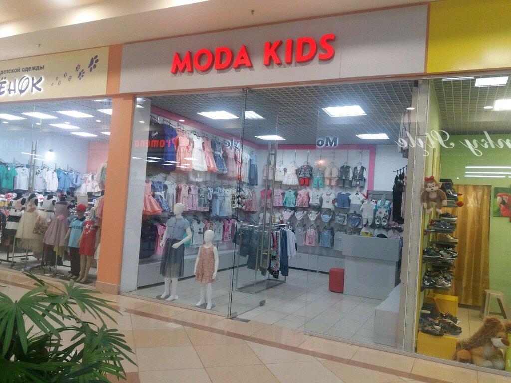 Магазин Детской Одежды Иваново