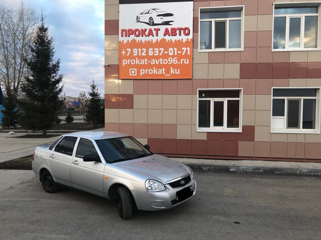 Радуга Авто Каменск Уральский Интернет Магазин