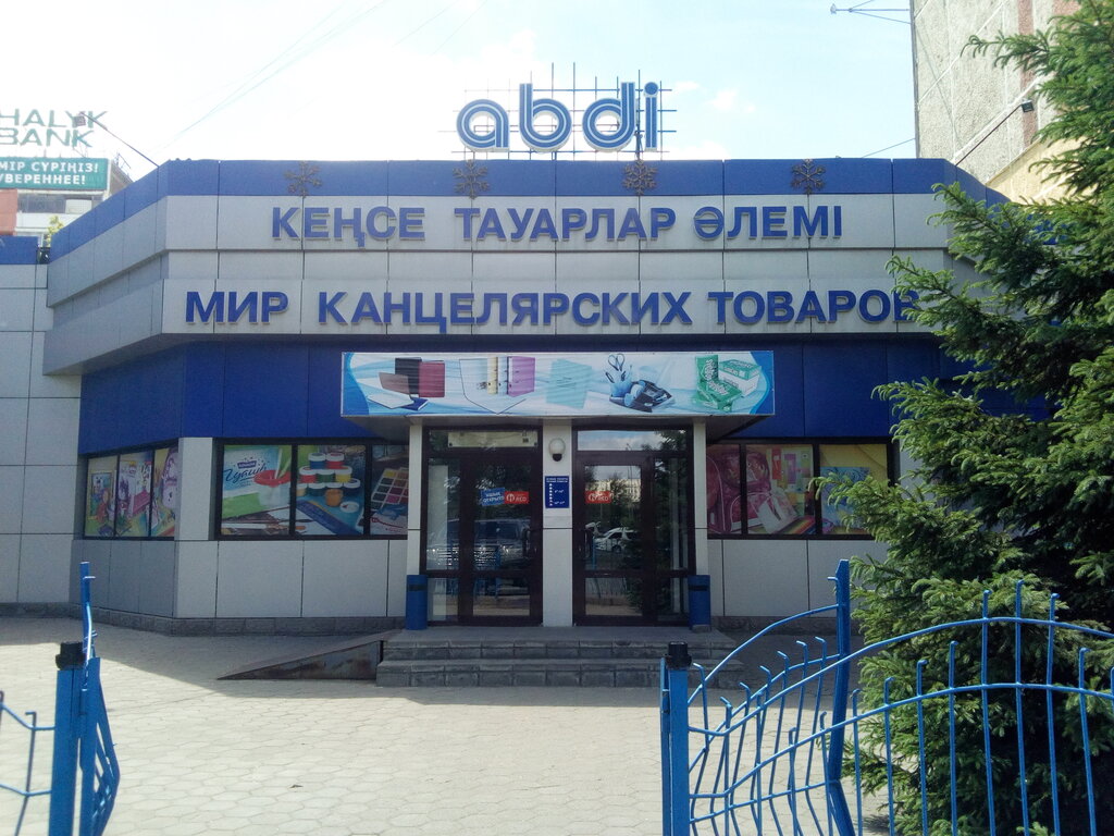 Абди Интернет Магазин В Алматы