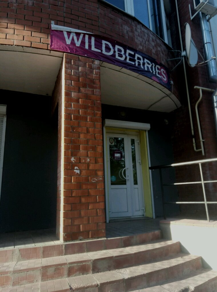 Wildberries Интернет Магазин Тверь Каталог