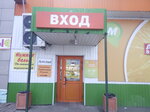 Бутик косметики и парфюмерии (ulitsa Patriotov, 29), perfume and cosmetics shop