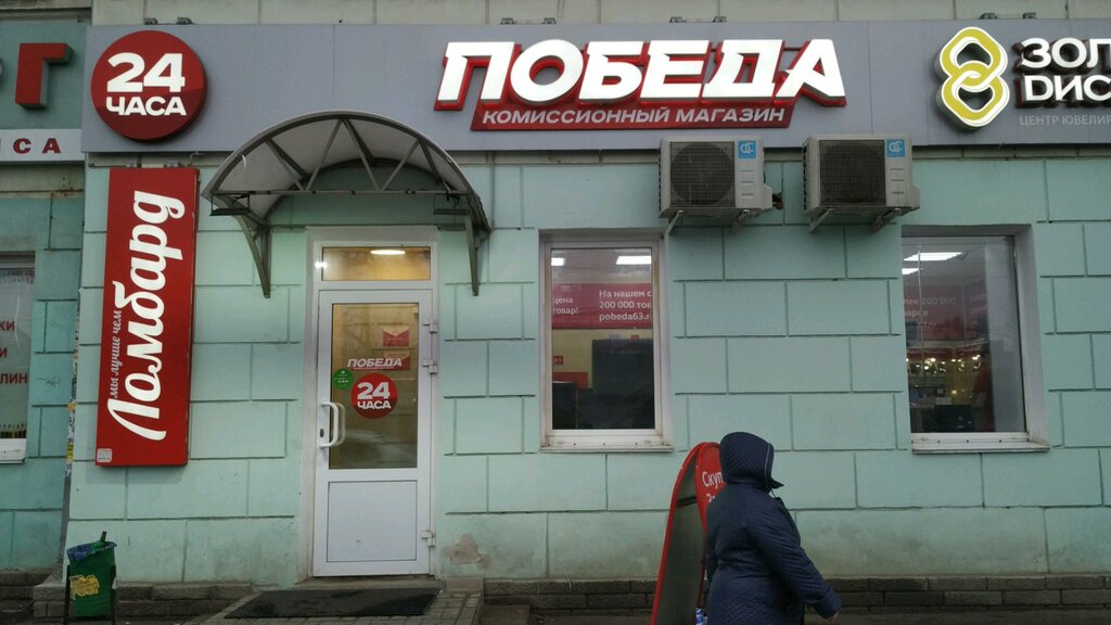 Победа 51 й комплекс 1в фото Pobeda, thrift store, Россия, Нижний Новгород, улица Чкалова, 7 - Yandex Maps