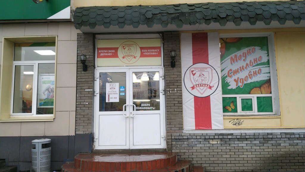 Интернет Магазин Полтавская 3