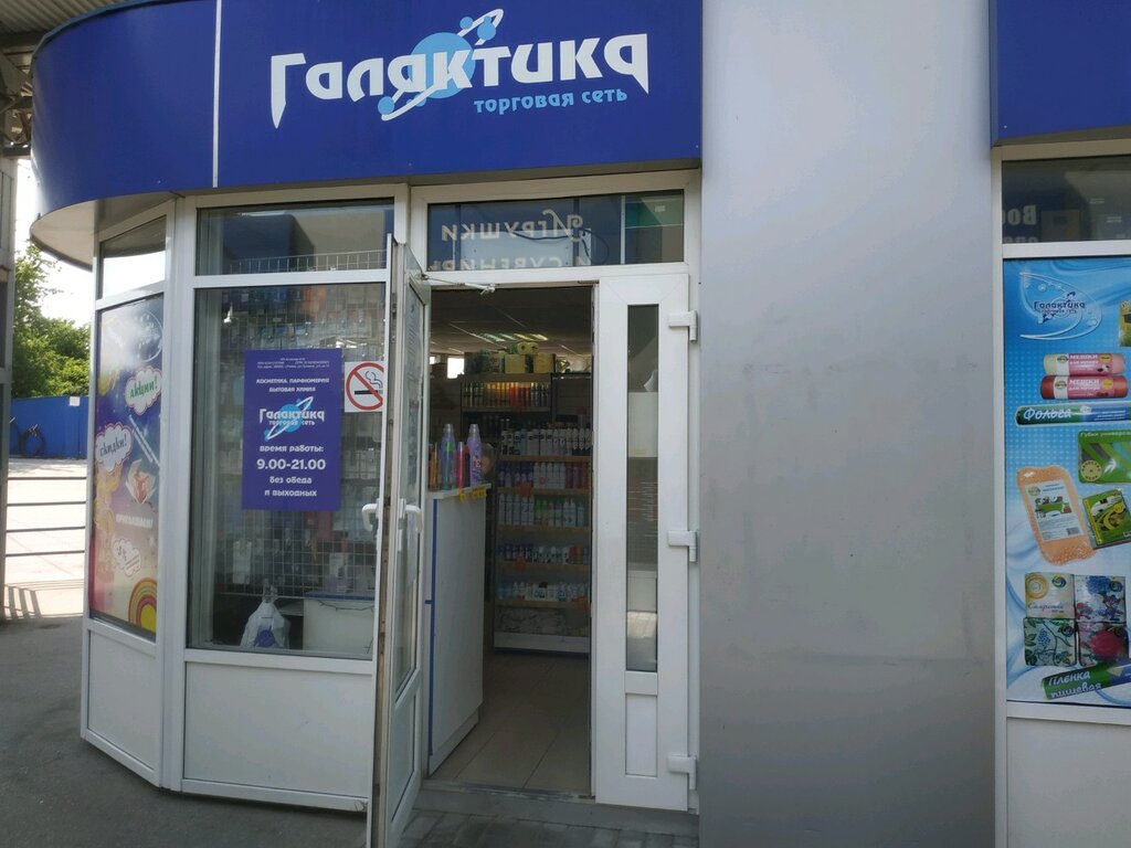 Galaxy 1 Магазин
