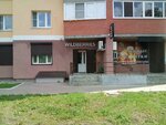 Wildberries.ru (Gagarina Street, 96), point of delivery