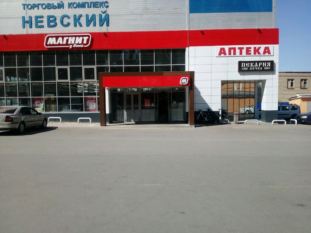 Магазин На Кирова Саранск