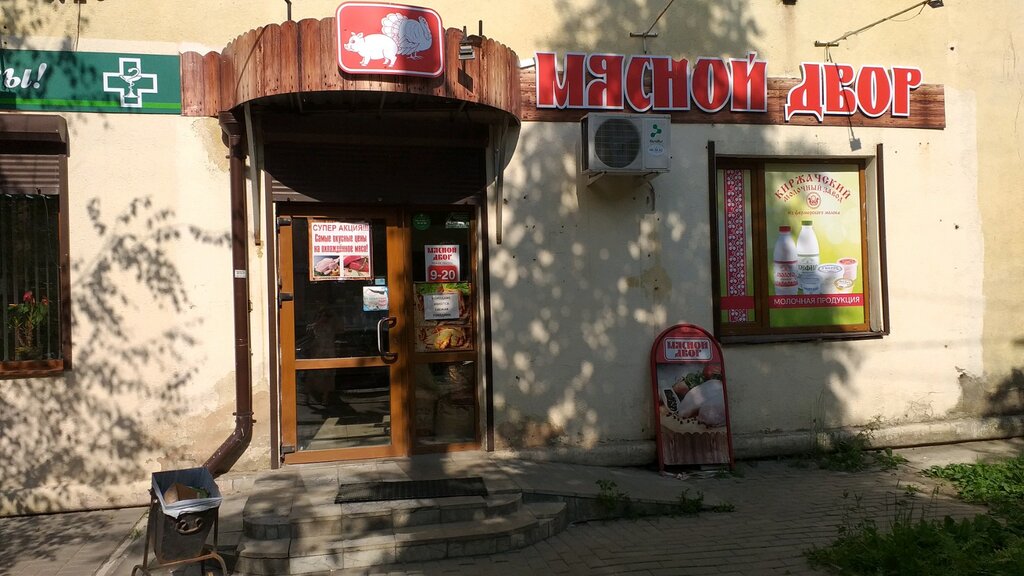 معمل ألبان Киржачский молочный завод ، ، صورة