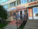 Summer (Lunacharskogo Avenue, 56к1), dry cleaning