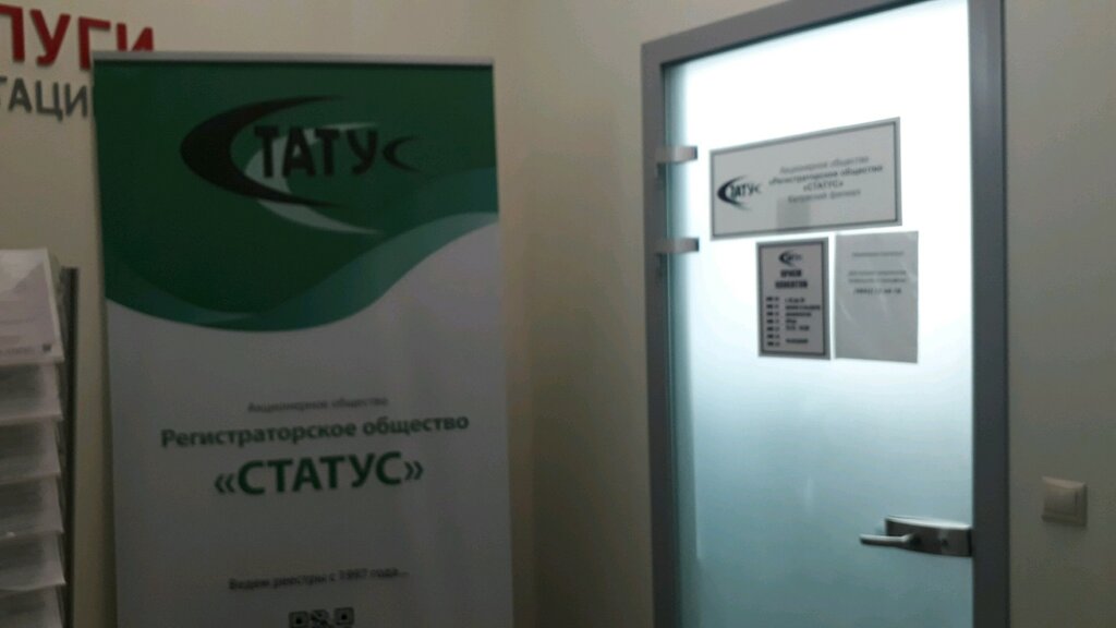 Securities market participant (nfo) Joint Stock Company Registry society Status, Kaluga, photo