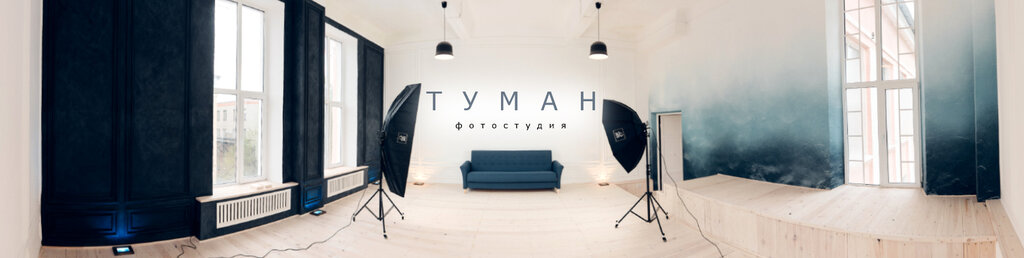Туман ул гагарина 11алитнн1 фото