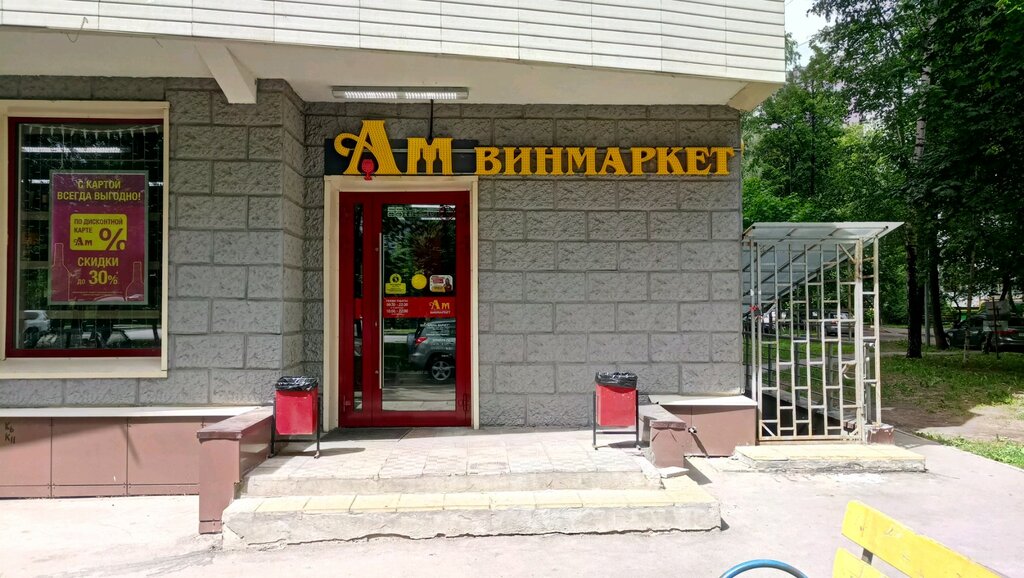 Ароматный Мир Магазины В Москве На Карте