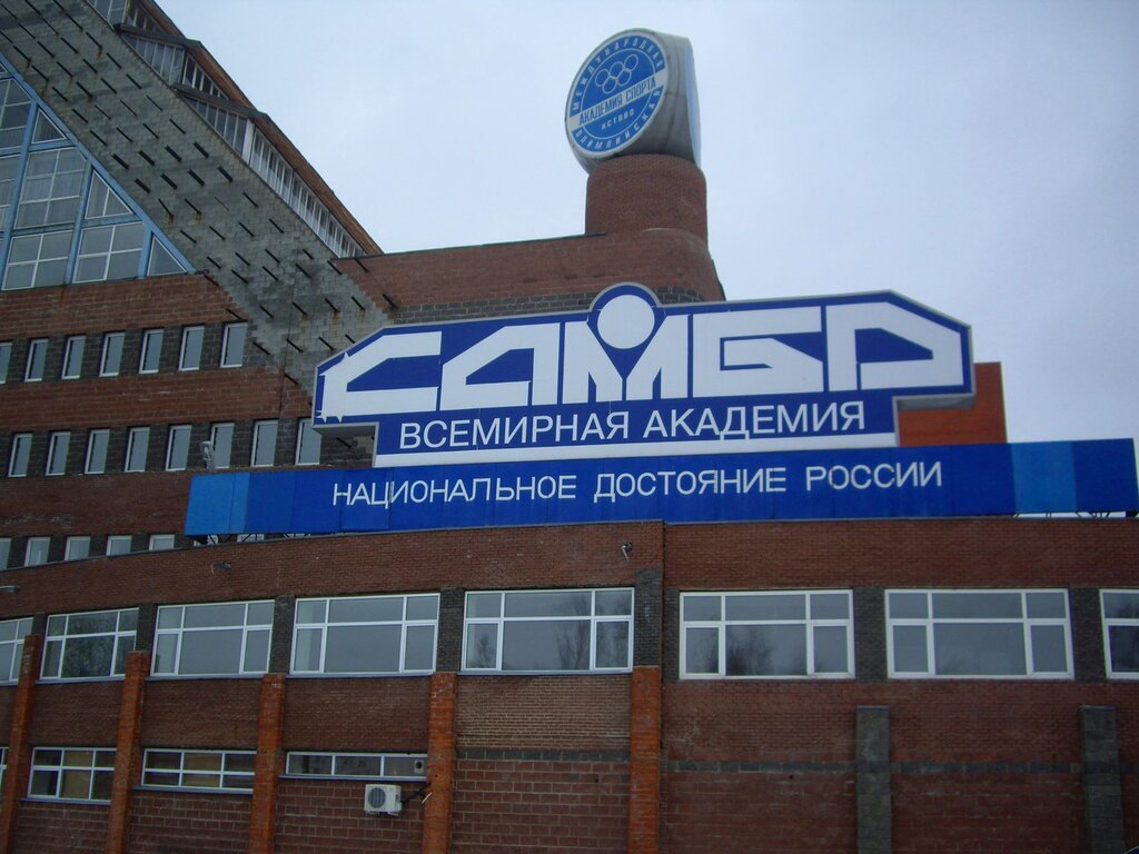 مركز رياضي International Sports Academy ، ، صورة