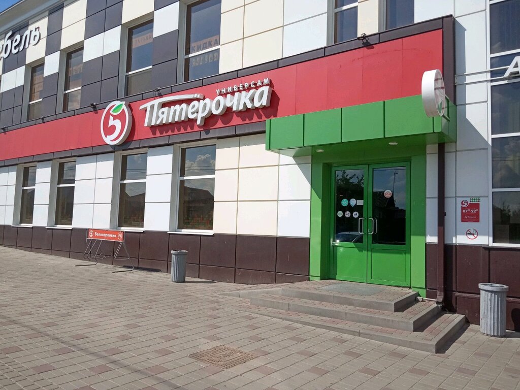 Supermarket Pyatyorochka, Belgorod Oblast, photo