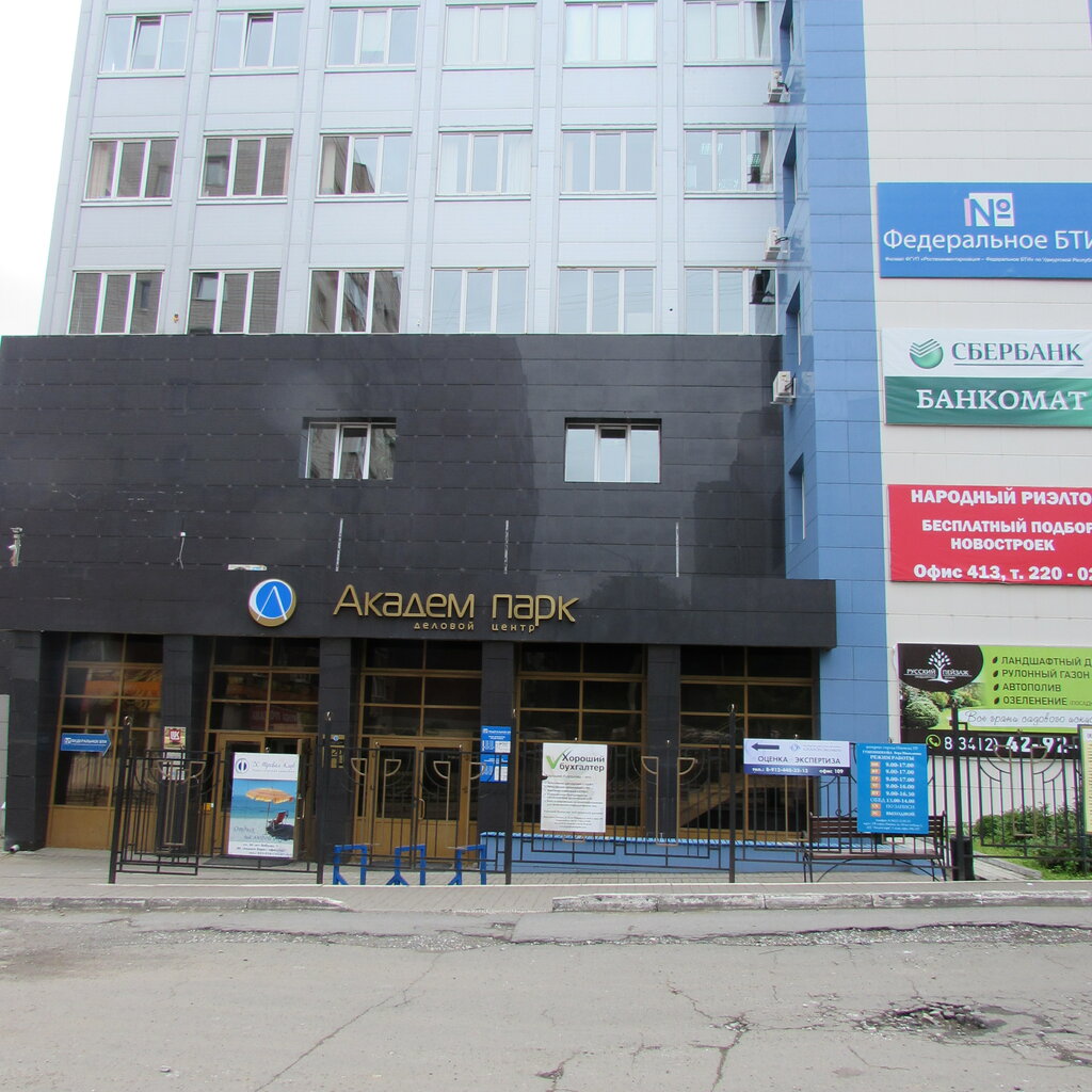 Академ парк ижевск