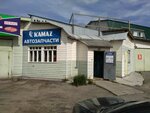 Аргамак (Moskovskiy Avenue, 23к1), auto parts and auto goods store