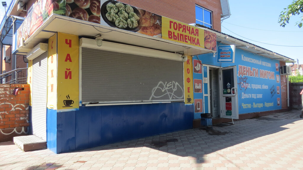 Калинина 2 Магазин