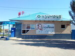 Yuvelirnii alyans Izumrud (selo Ilek, Uralskaya ulitsa, 69) ، متجر مجوهرات