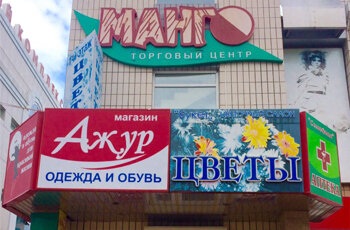 Магазины Цветов Биробиджан