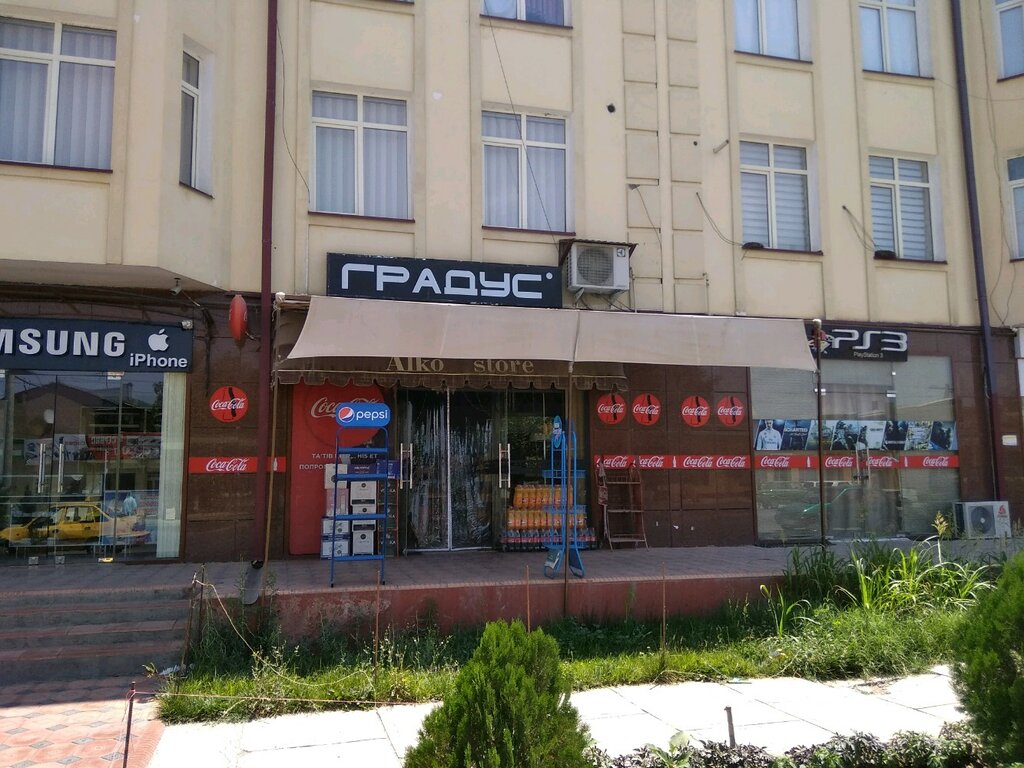 Магазин Градус 1