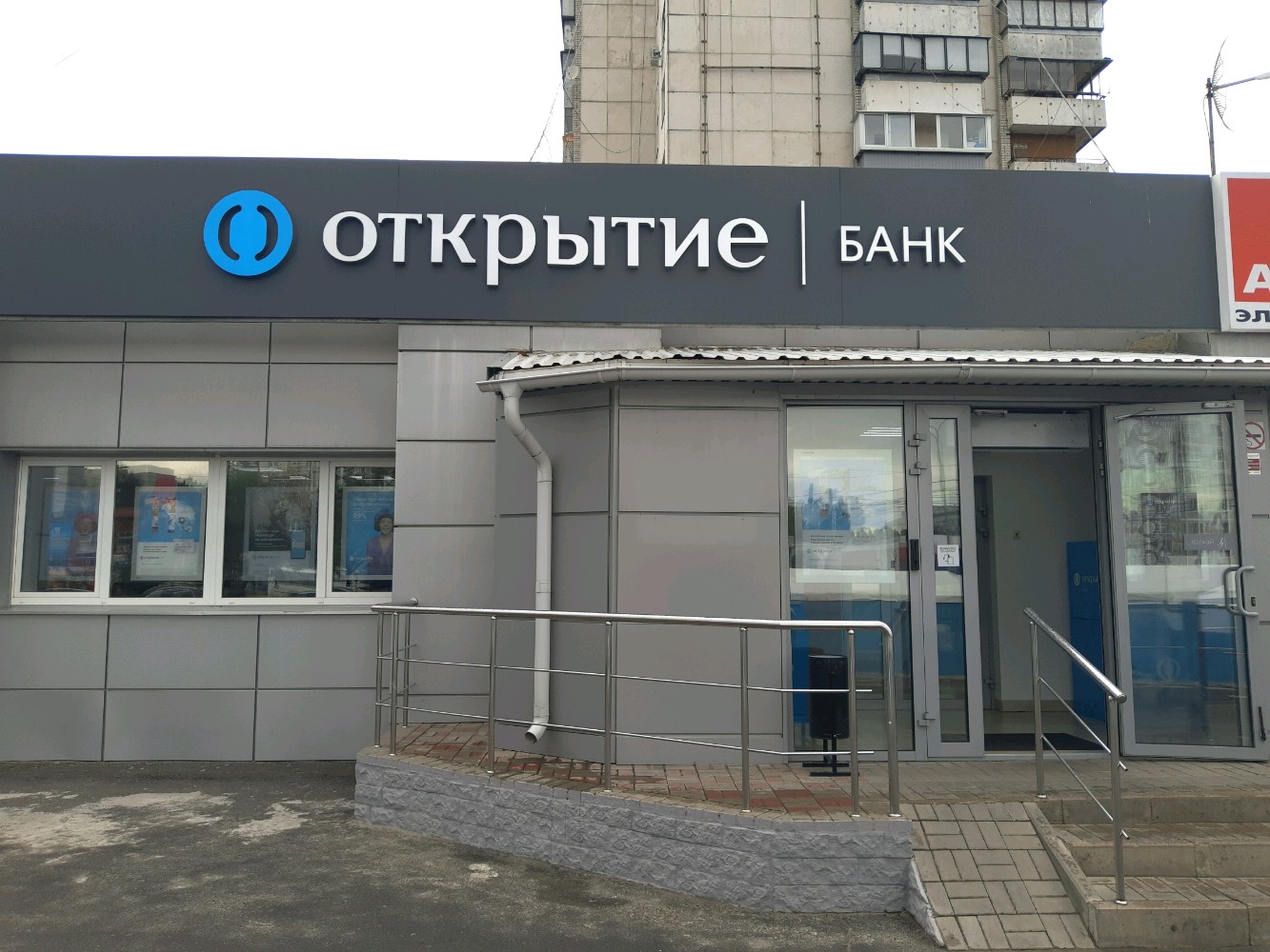 Банк открытие ул ленина 77б фото Больше не работает: Банк Открытие, банк, Курск, Студенческая улица, 3 - Яндекс К