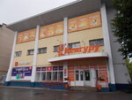 Kenguru (Tashkentskaya ulitsa, 86Б), home goods store