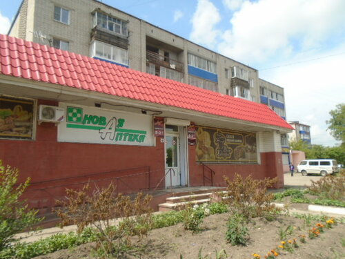 Новая Аптека, аптека, Культурная ул., 9, Комсомольск-на-Амуре — Яндекс ...