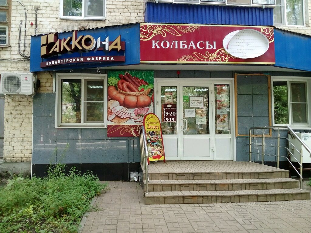 Магазин продуктов Дубки, Саранск, фото