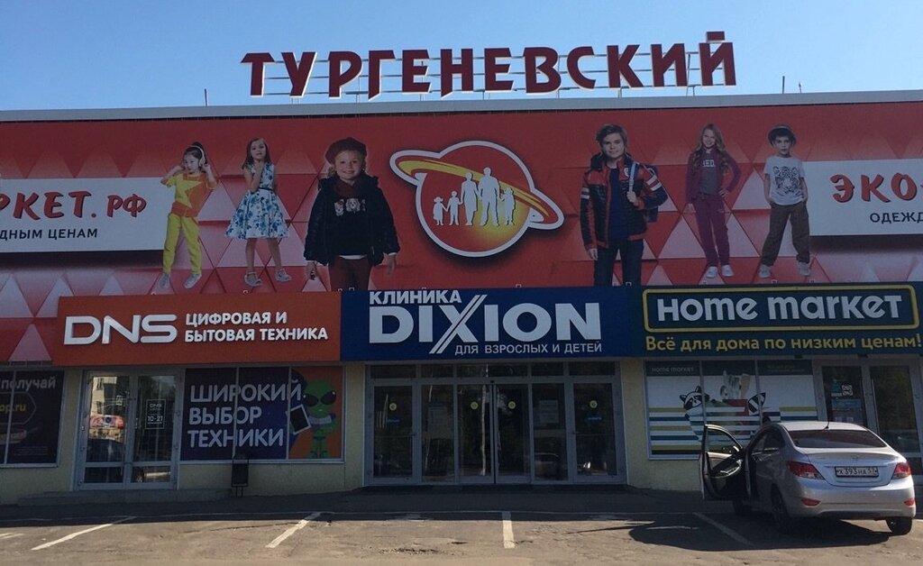 Забота ул тургенева 40 орел фото