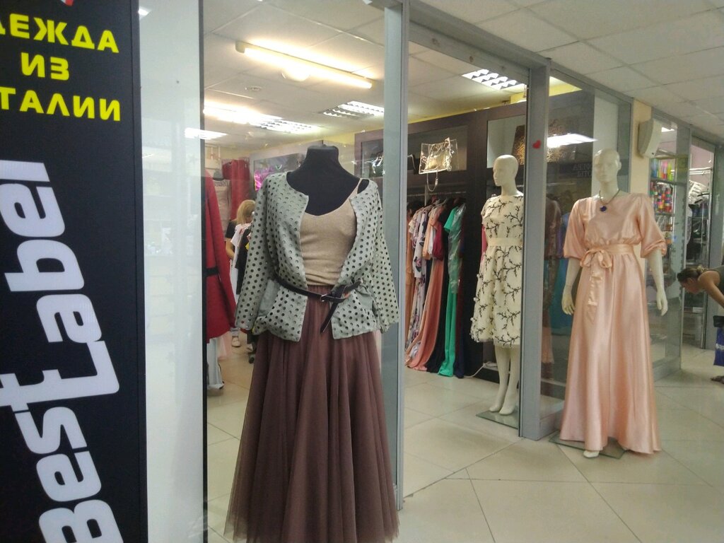 Интернет Магазин Женской Одежды Брянск