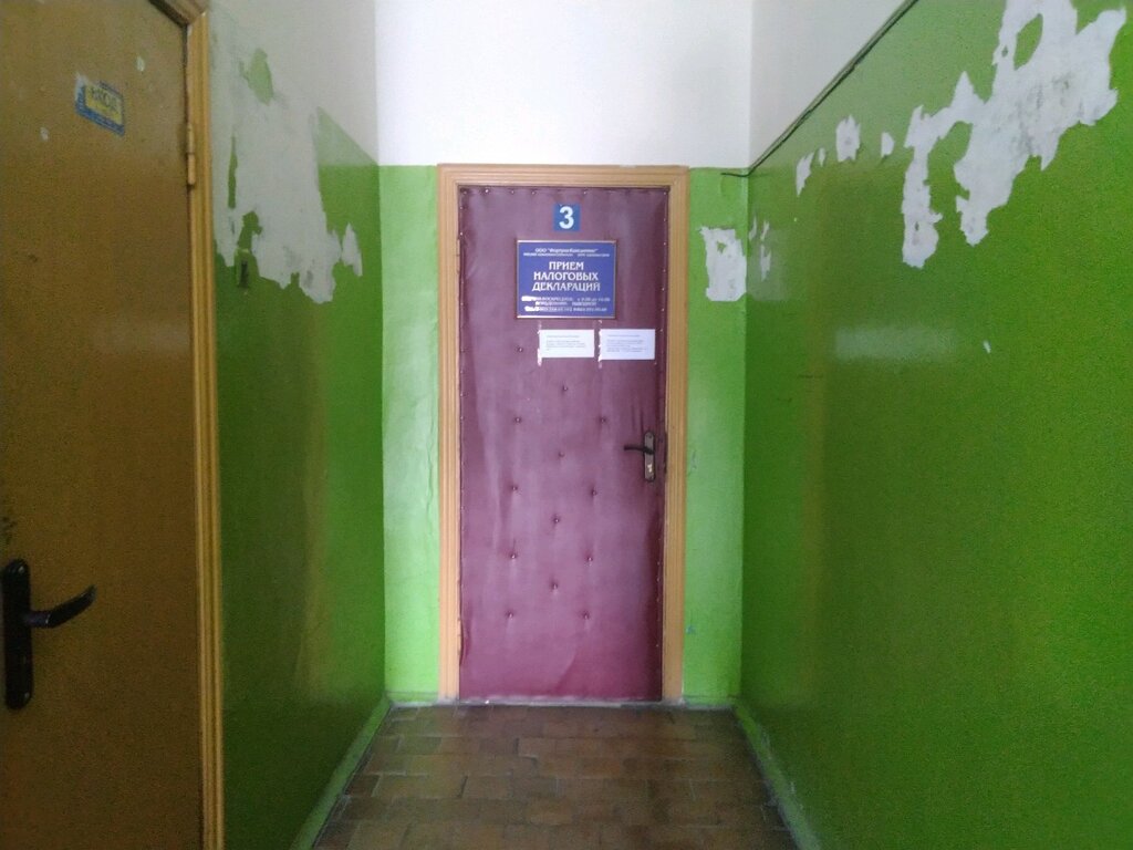 Бухгалтерские услуги Фортуна-Консалтинг, Брянск, фото