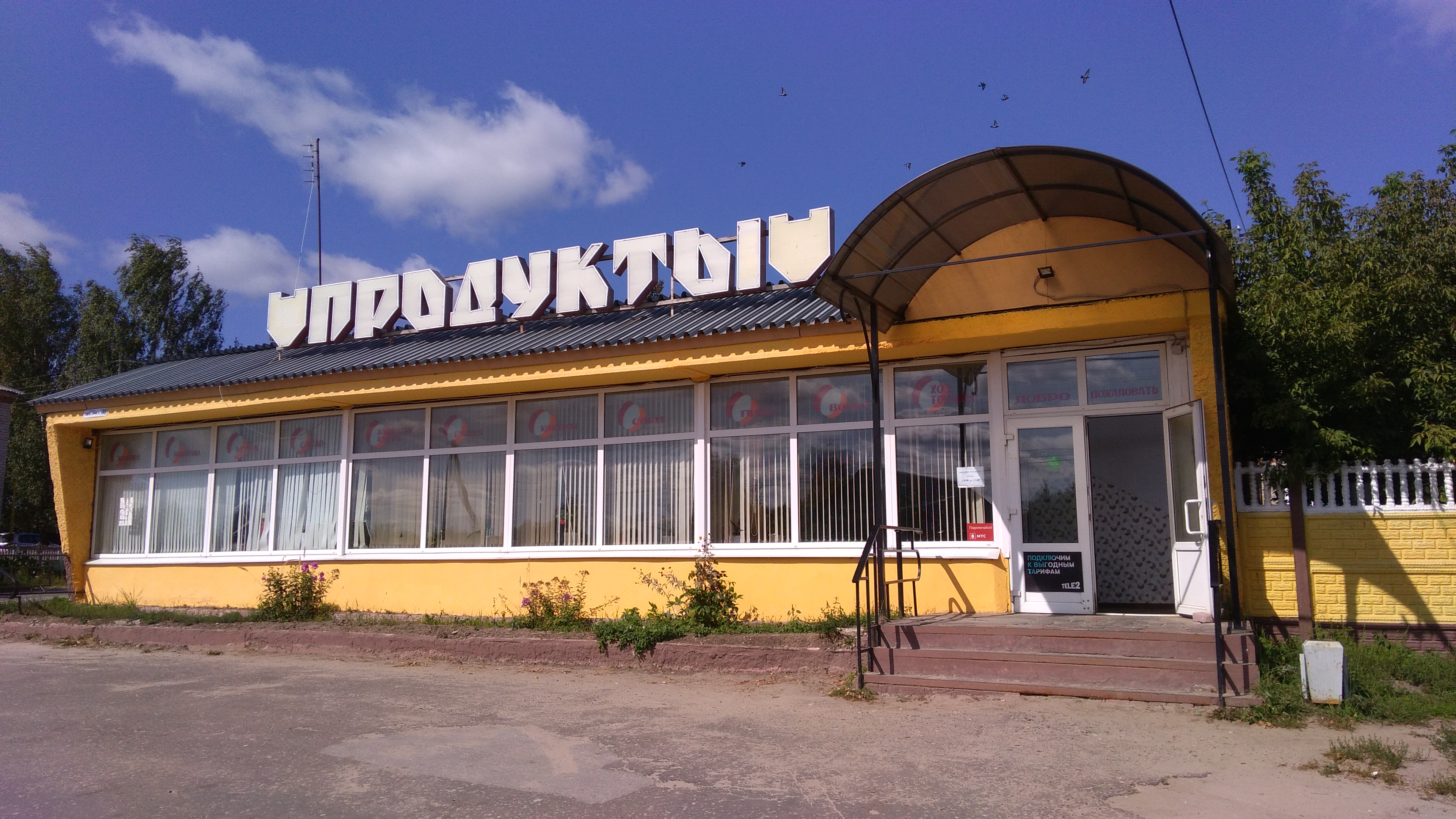 Маяк московская ул 2в спас клепики фото
