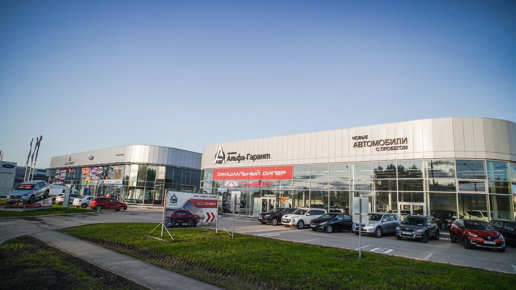 Car dealership Alfa-Garant, Perm, photo